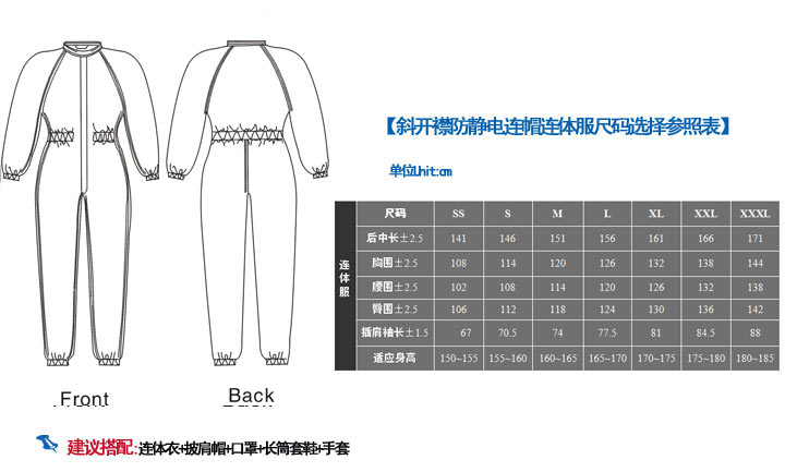 防靜電連體服RS-101C