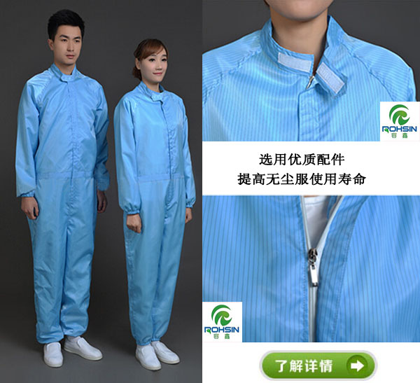 防靜電服生產(chǎn)廠家