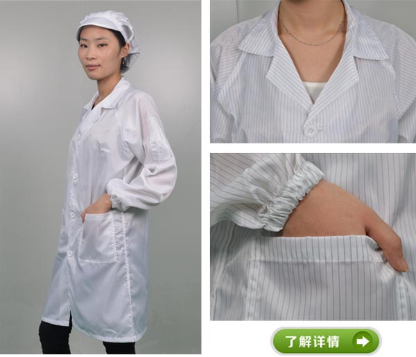 防靜電服生產(chǎn)廠家