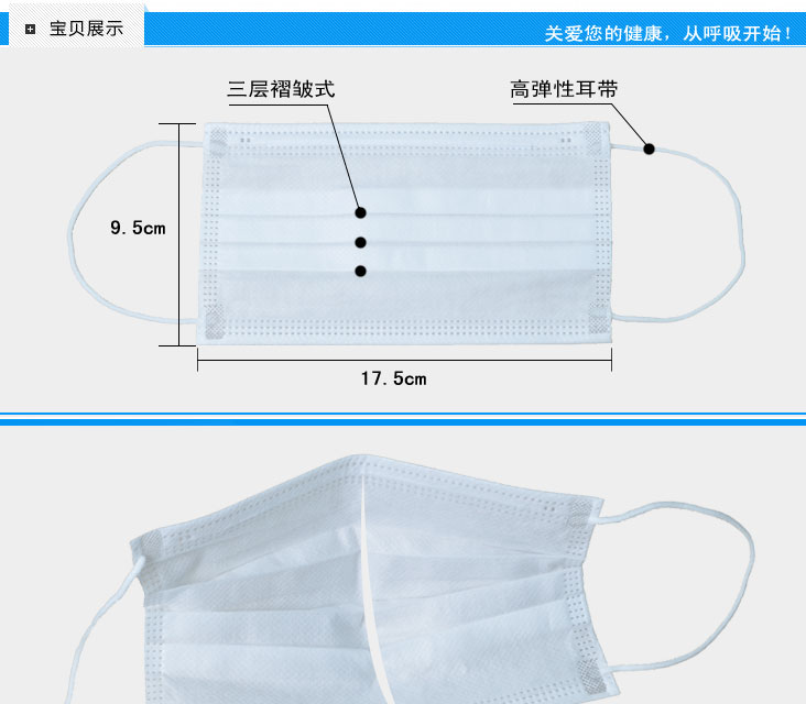 三層無紡布口罩