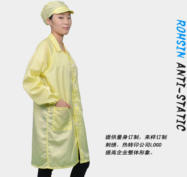 防靜電服定做