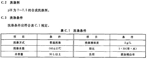 無塵服清洗