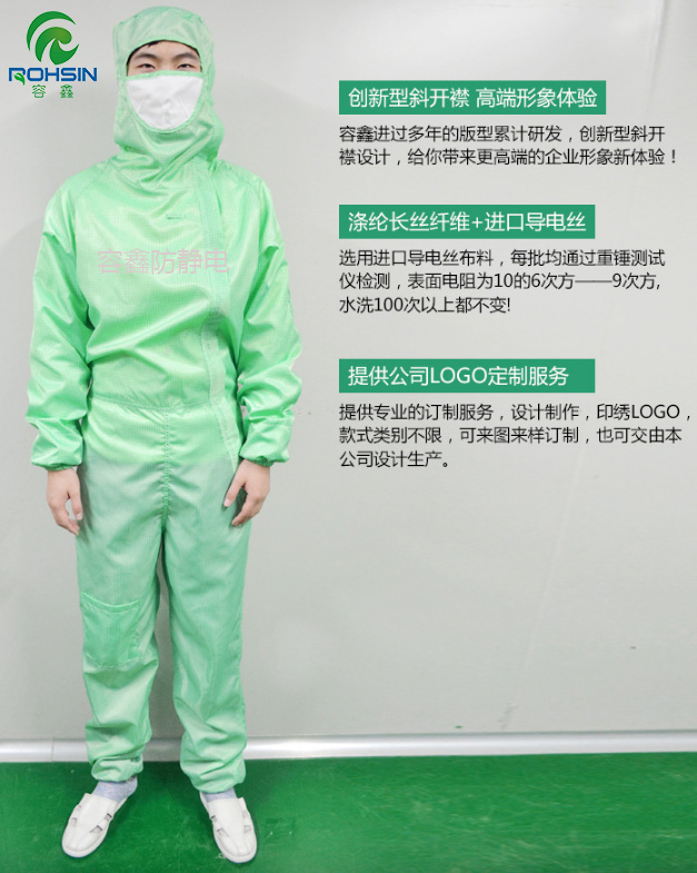 防靜電服解析