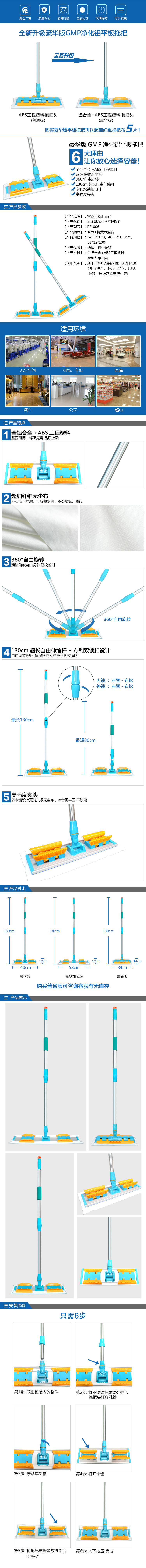 無塵拖把