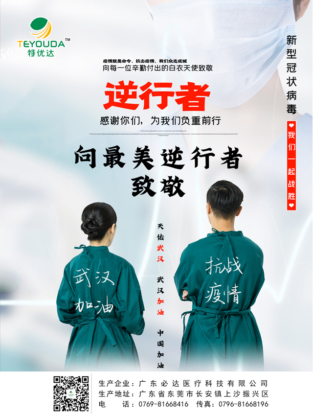 廣東必達醫(yī)療公司暖心向一線環(huán)衛(wèi)工人捐贈口罩5000個