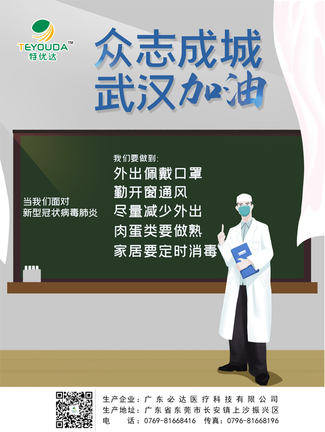 廣東必達醫(yī)療公司暖心向一線環(huán)衛(wèi)工人捐贈口罩5000個