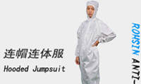 【優(yōu)質(zhì)】防靜電連帽連體服，認(rèn)準(zhǔn)容鑫品牌！