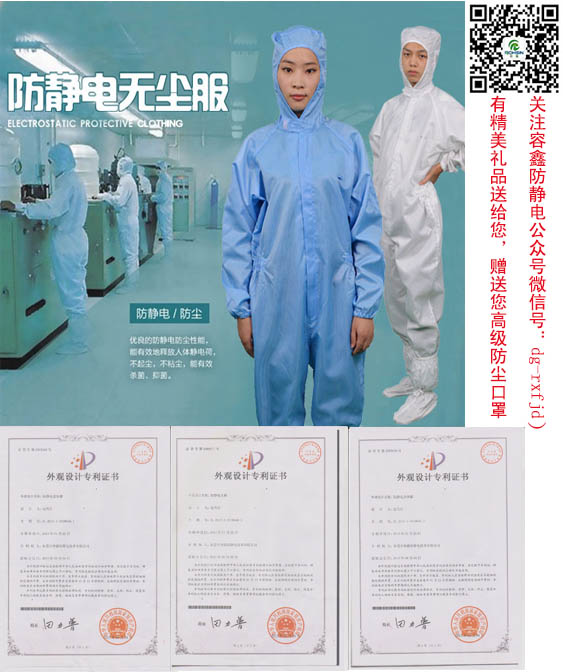 無(wú)塵防靜電工作服使用的注意事項(xiàng)有哪些？