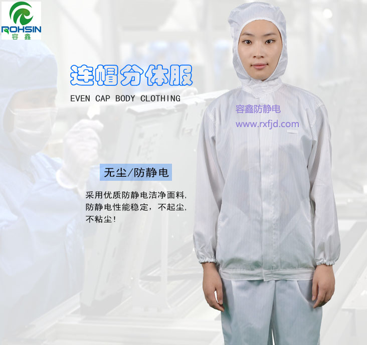 A級防靜電服是如何判定的？