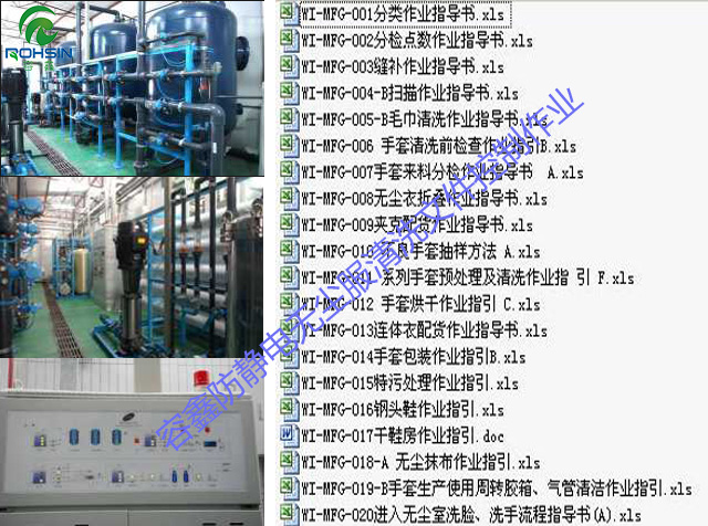 你雖然沒有清洗無塵服的技能，但是你可以找容鑫防靜電啊