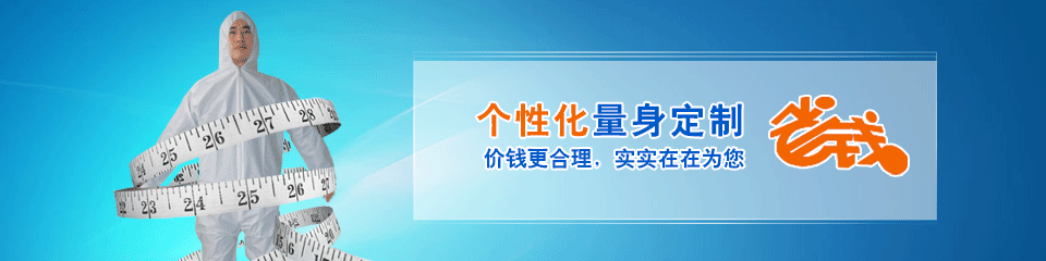 容鑫為您個(gè)性化量身定制防靜電服裝