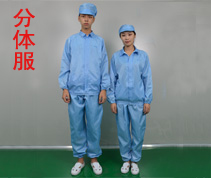 防靜電無(wú)塵分體服 翻領(lǐng)