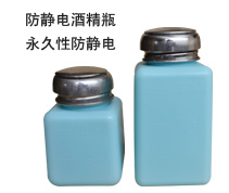 防靜電酒精瓶 180ml