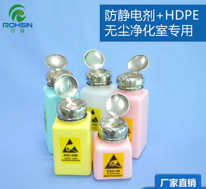 環(huán)保防靜電酒精瓶100ML,200ML,250ML